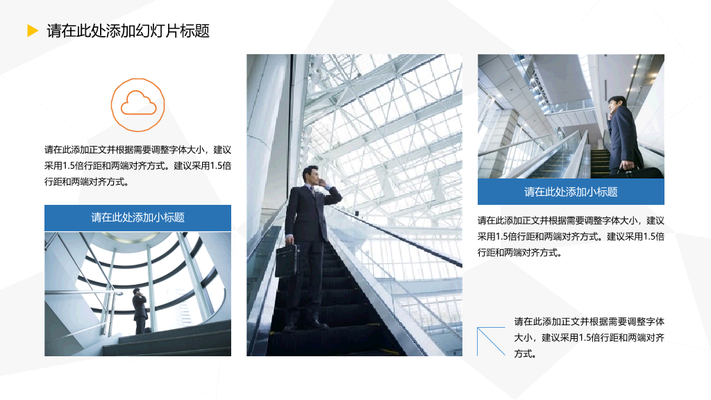 好看的毕业设计答辩PPT模板