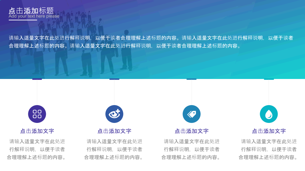 蓝紫渐变时尚商务PPT模板