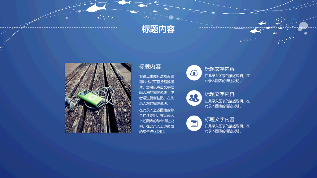 创意线条极简蓝色通用PPT模板