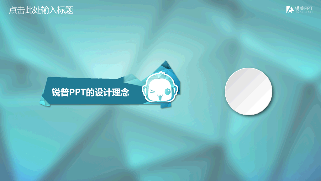 Low poly微立体工作总结PPT模板