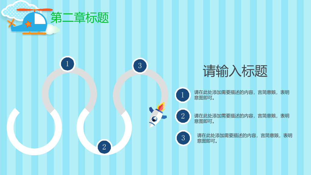 可爱卡通读书分享会PPT模板