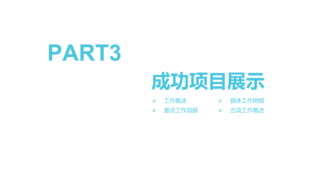创意铅笔教学课件PPT模板