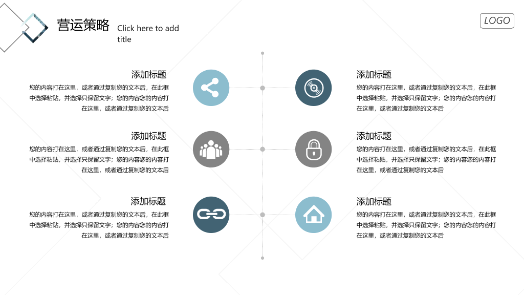 几何形状商业策划书PPT模板