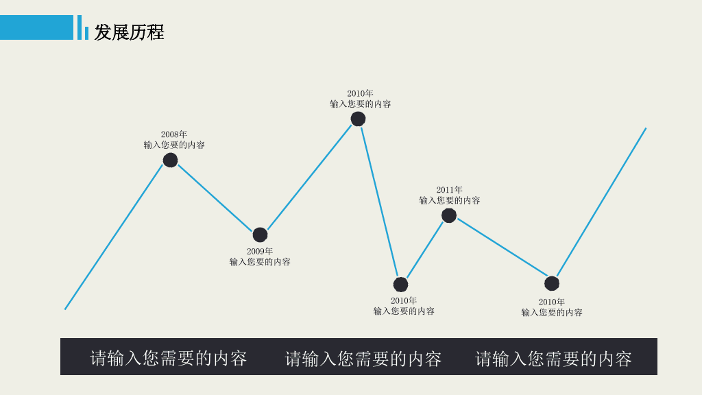 简约大气商务通用PPT模板