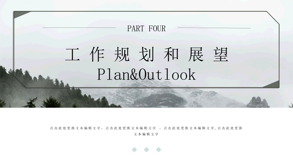 淡雅朦胧述职报告PPT模板