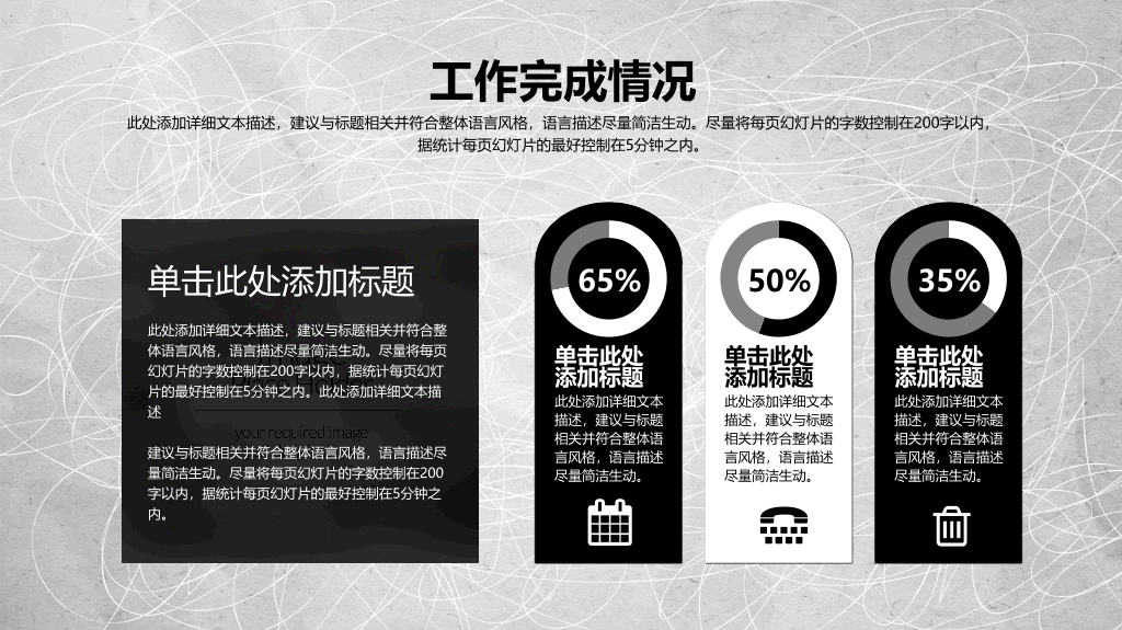 简约大气黑灰工作汇报PPT模板
