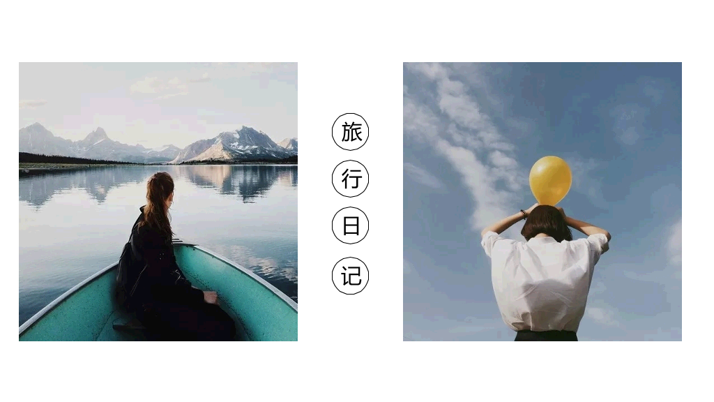 旅行照片图片画册PPT模板