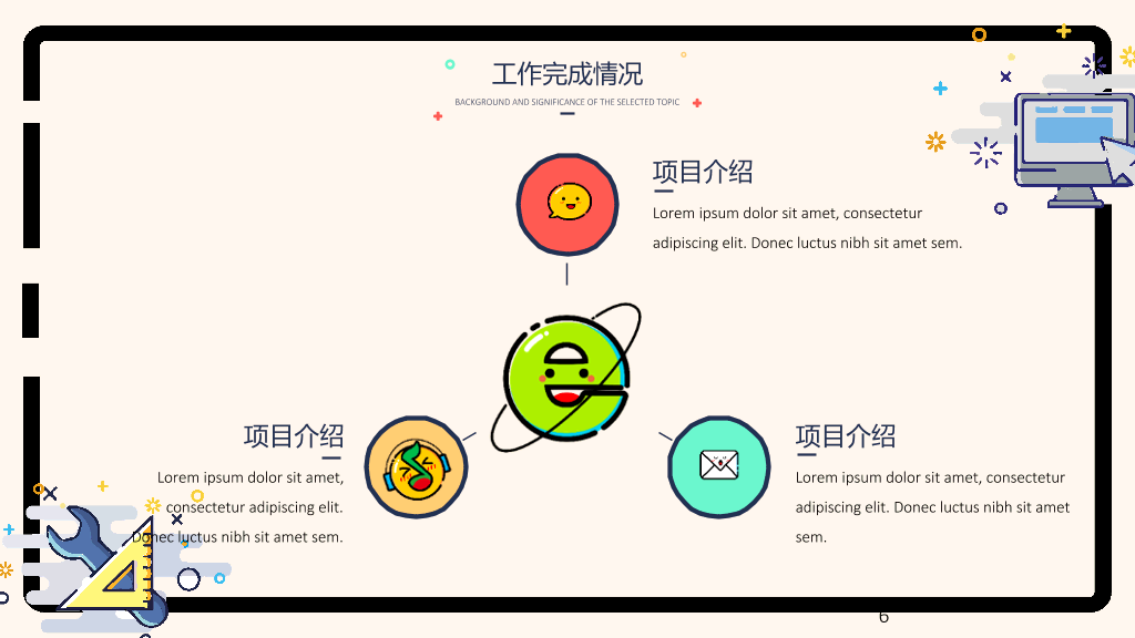 马卡龙可爱小清新MBE风PPT模板