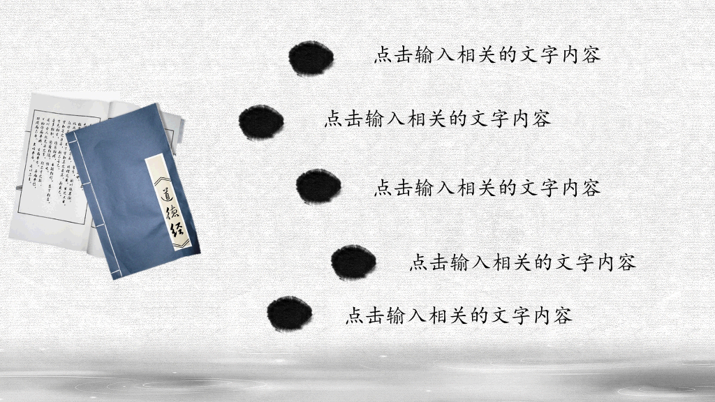 传统文化道德介绍PPT模板