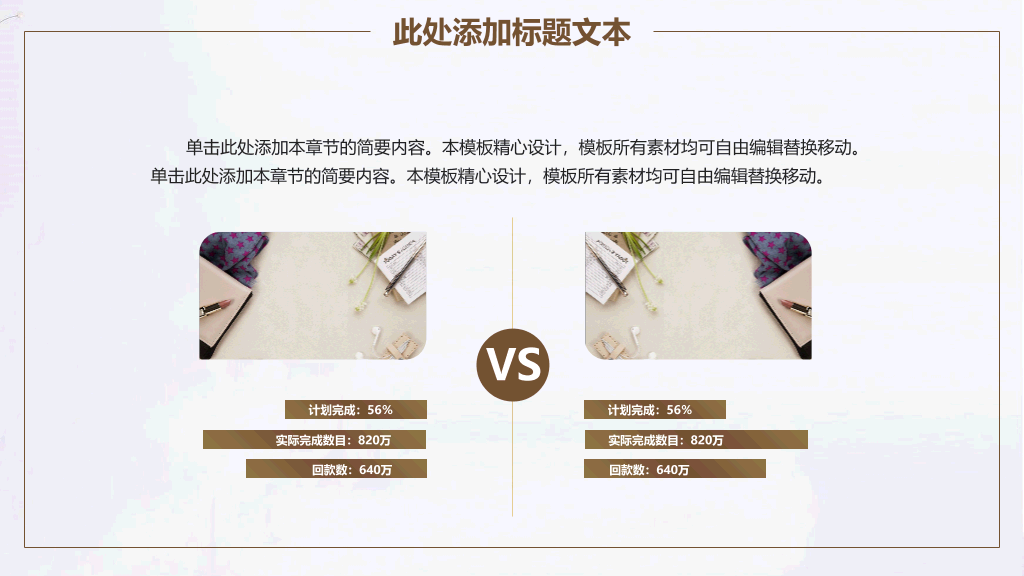 素雅简约通用PPT模板