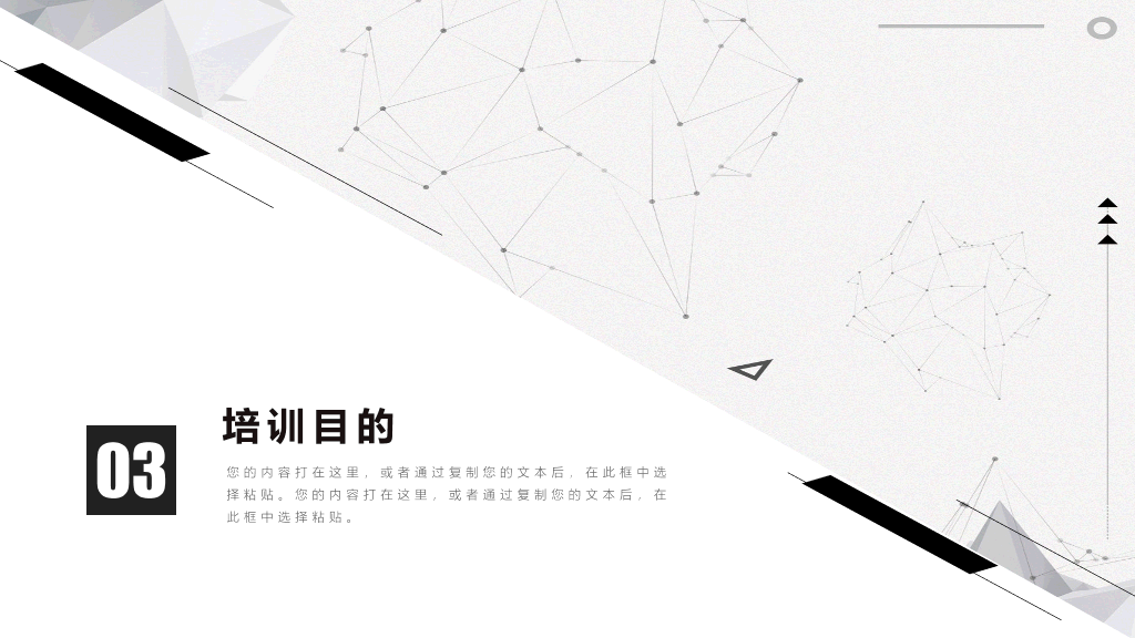 大气创意黑灰通用PPT模板