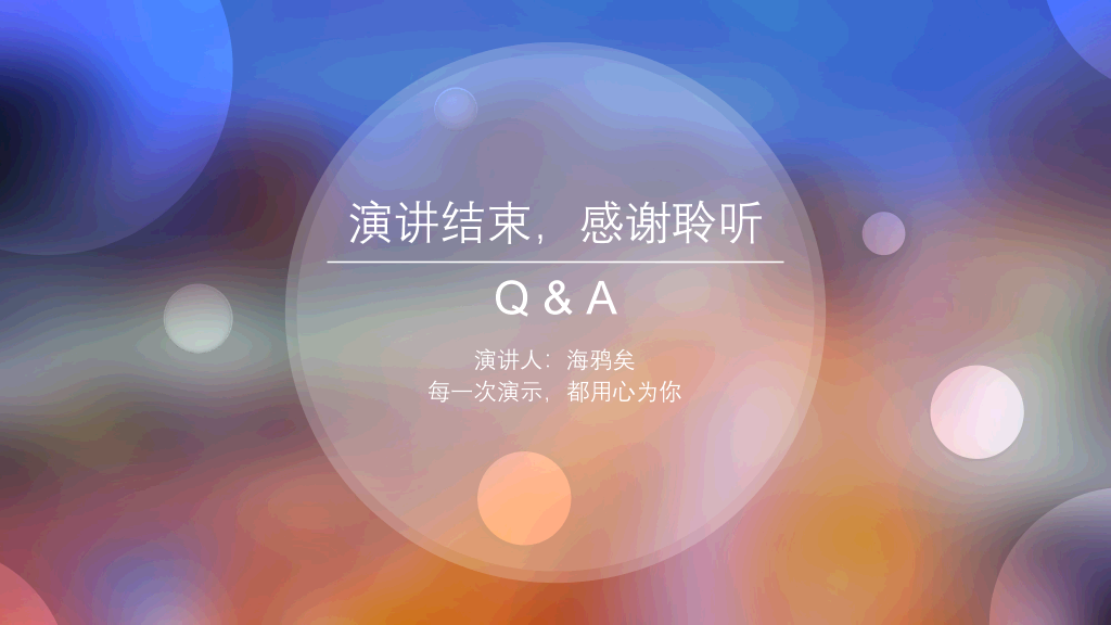 朦胧毛玻璃光斑IOS风PPT模板