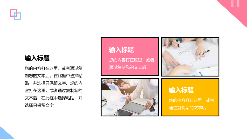 彩色孟菲斯大学社团招新PPT模板