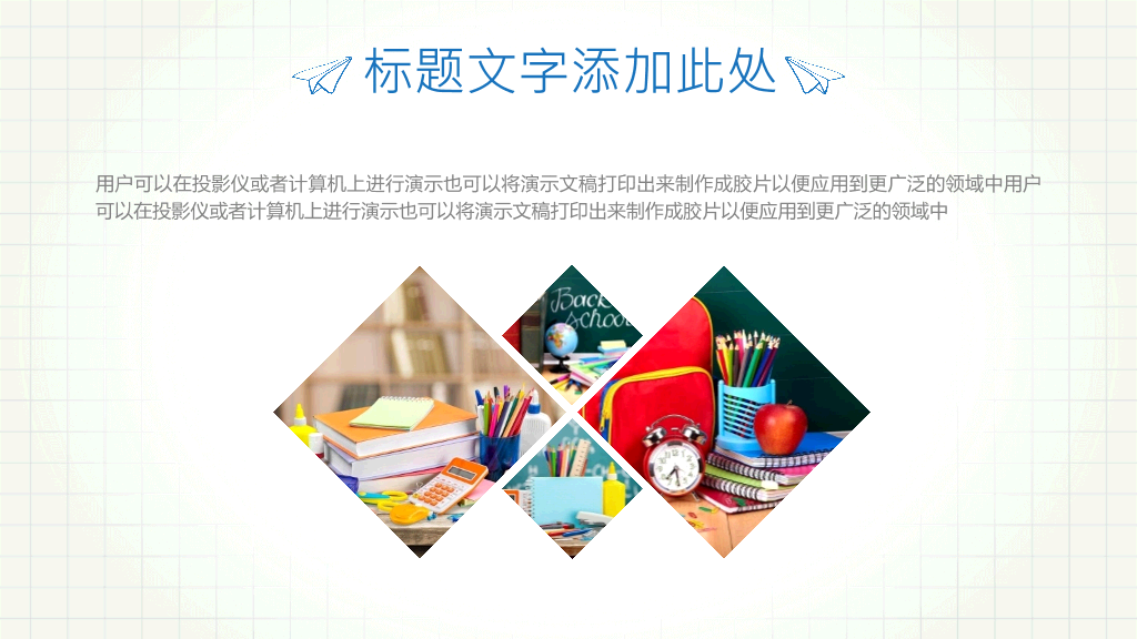 创意手绘教学课件PPT模板