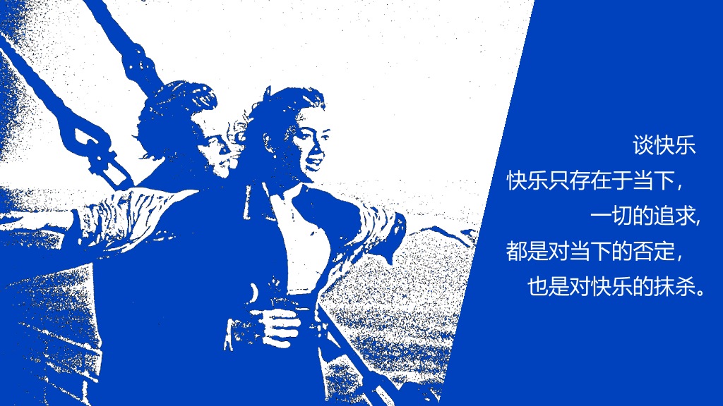 没事别随便思考人生读书笔记PPT
