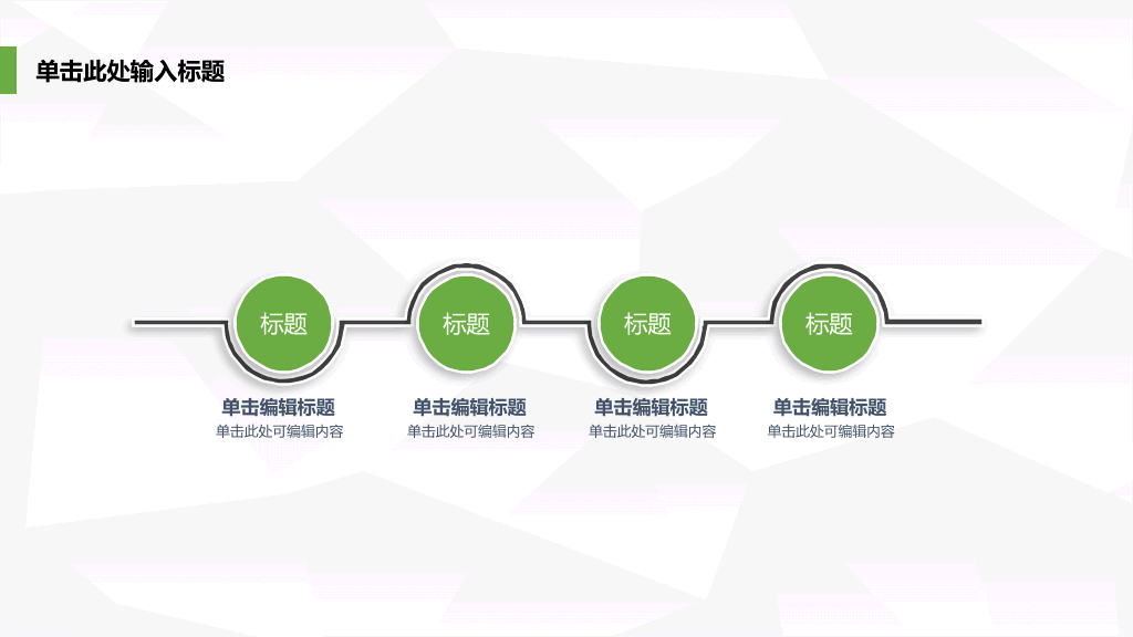 清爽蓝绿毕业论文答辩PPT模板