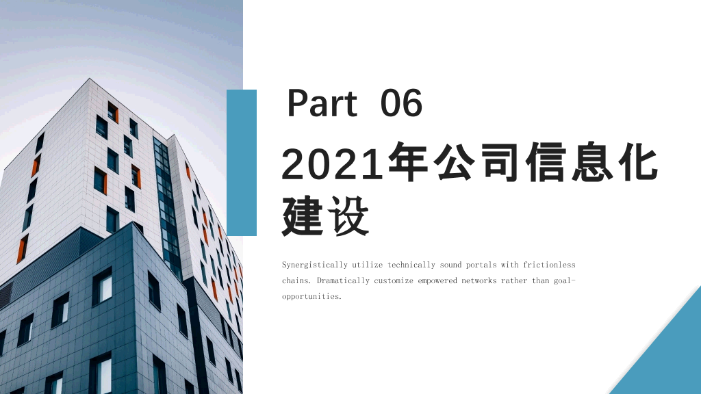 HR人事行政工作总结报告PPT模板
