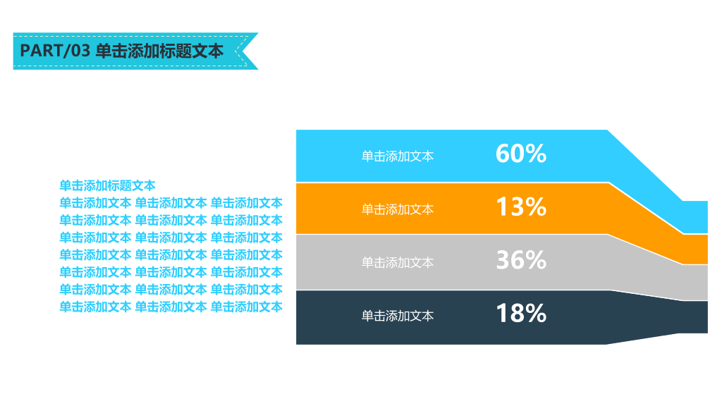 动态矢量扁平化商务PPT模板