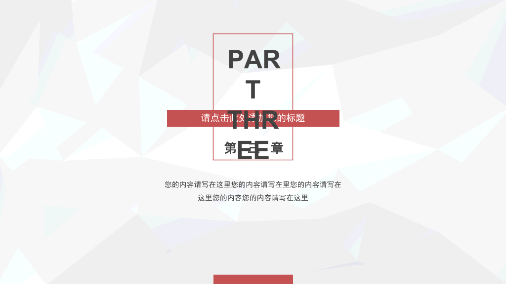 大方极简商务通用PPT模板