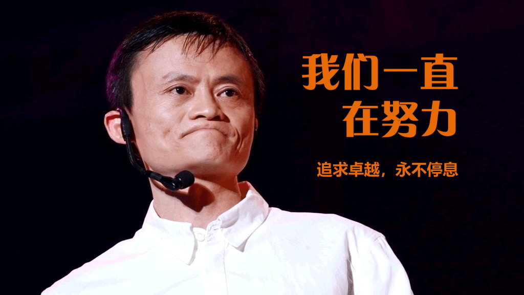 阿里巴巴公司介绍PPT