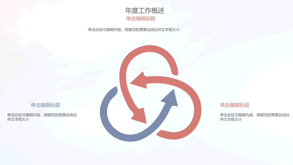 简约渐变烟雾工作汇报PPT模板