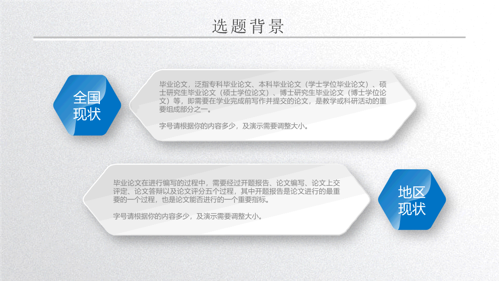 精美实用微立体论文答辩PPT模板