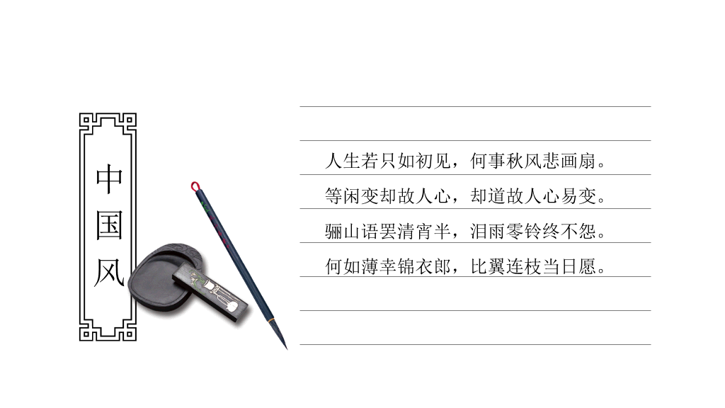 精美古韵水墨中国风PPT模板