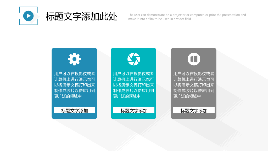 简约清爽长阴影效果PPT模板