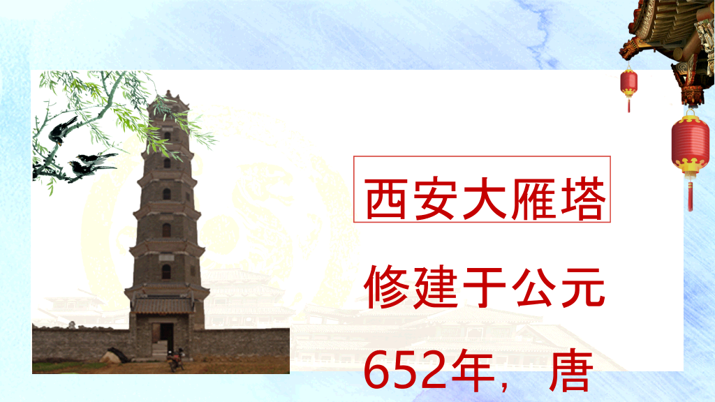 西安旅游景点美食介绍PPT模板