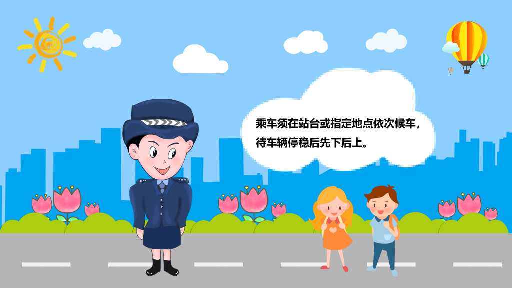交通安全教育班会PPT模板