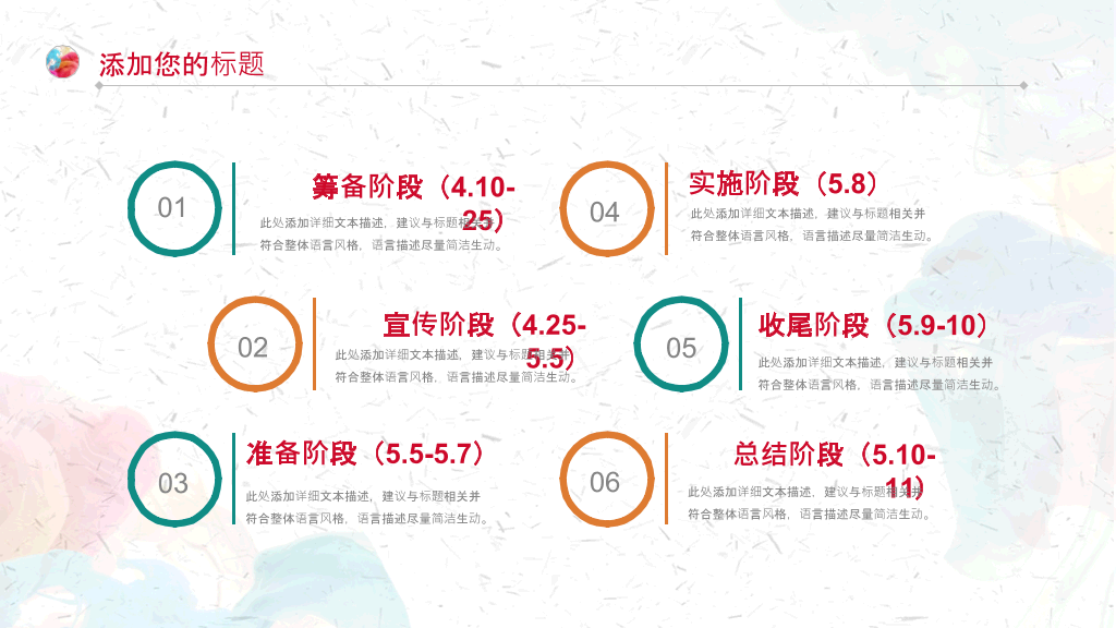 炫彩烟雾水彩总结述职PPT模板