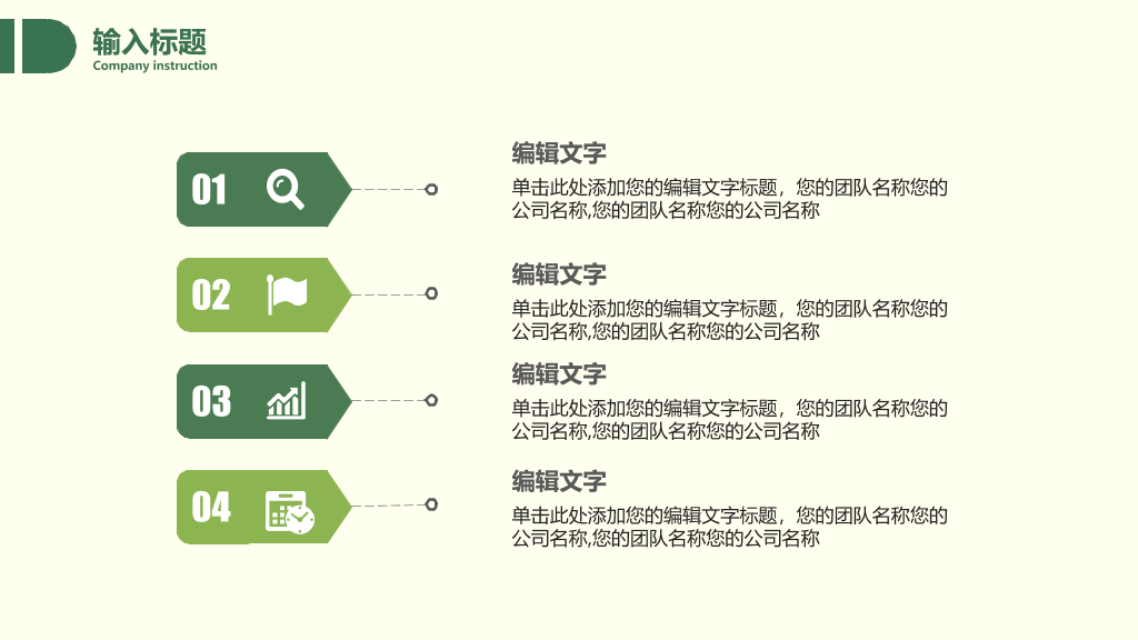 淡雅清新简约绿叶PPT模板