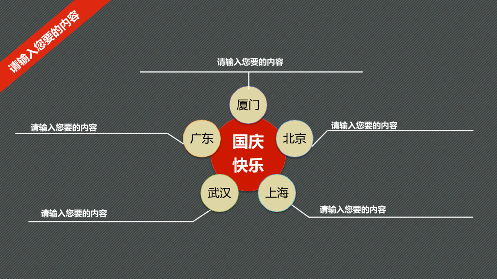 精美年终工作总结幻灯片模板