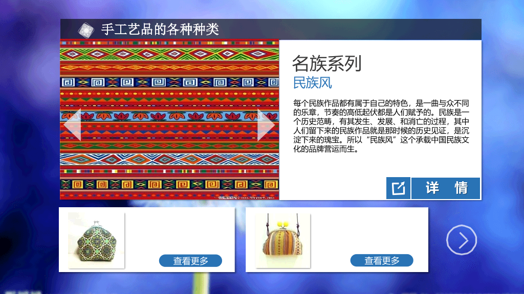 微信公众平台介绍PPT模板