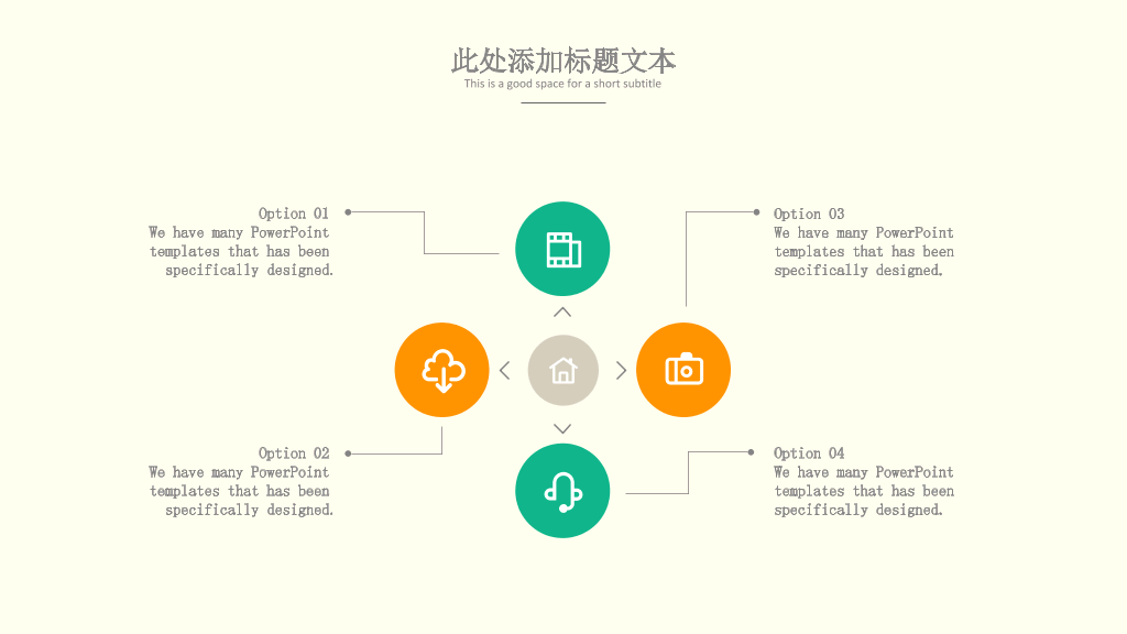 小清新毕业论文答辩PPT模板