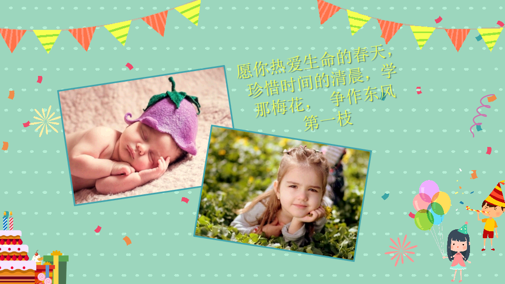 缤纷儿童生日相册PPT模板