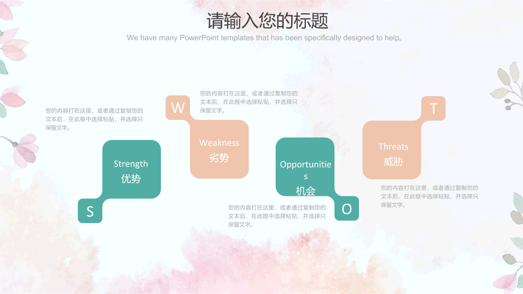 莫兰迪色淡雅蒲公英PPT模板