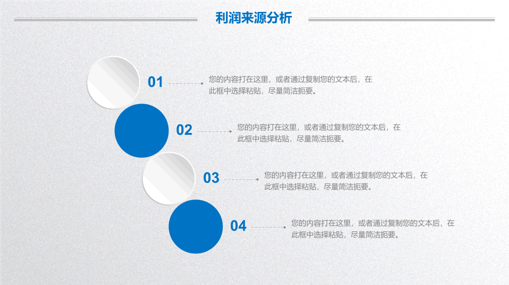 微立体商业创业计划书PPT模板