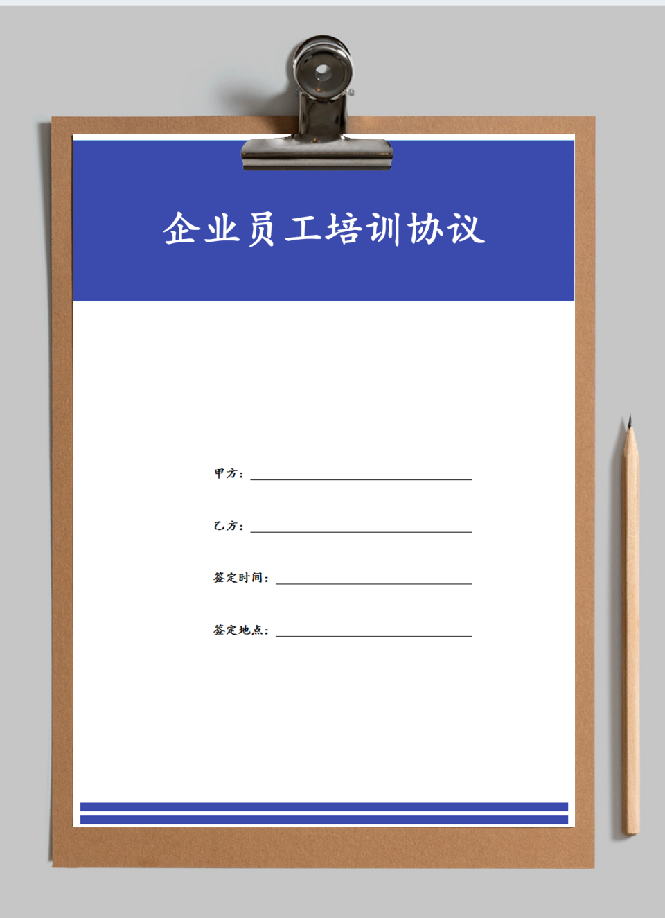 企业员工培训协议