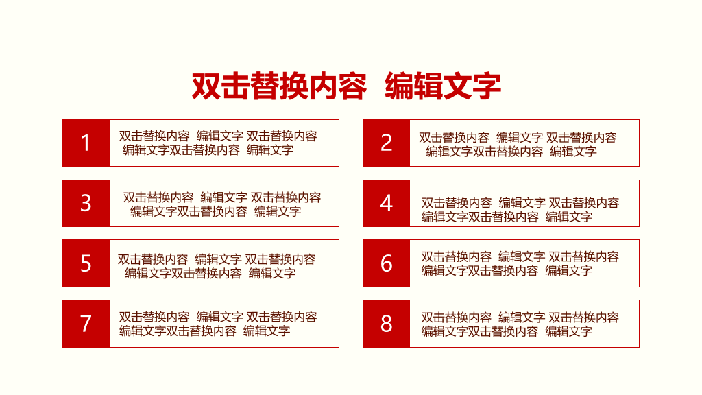 党支部工作总结PPT模板