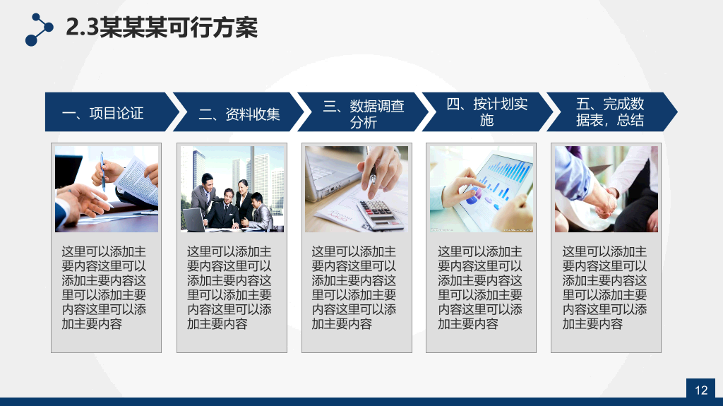 学位帽毕业论文答辩PPT模板