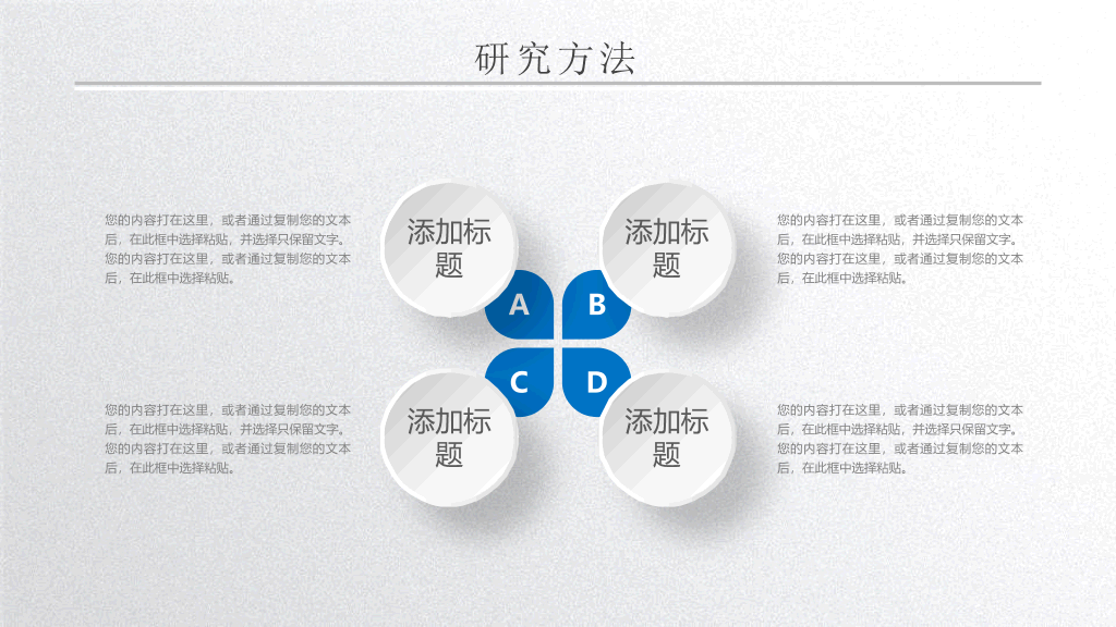精美实用微立体论文答辩PPT模板
