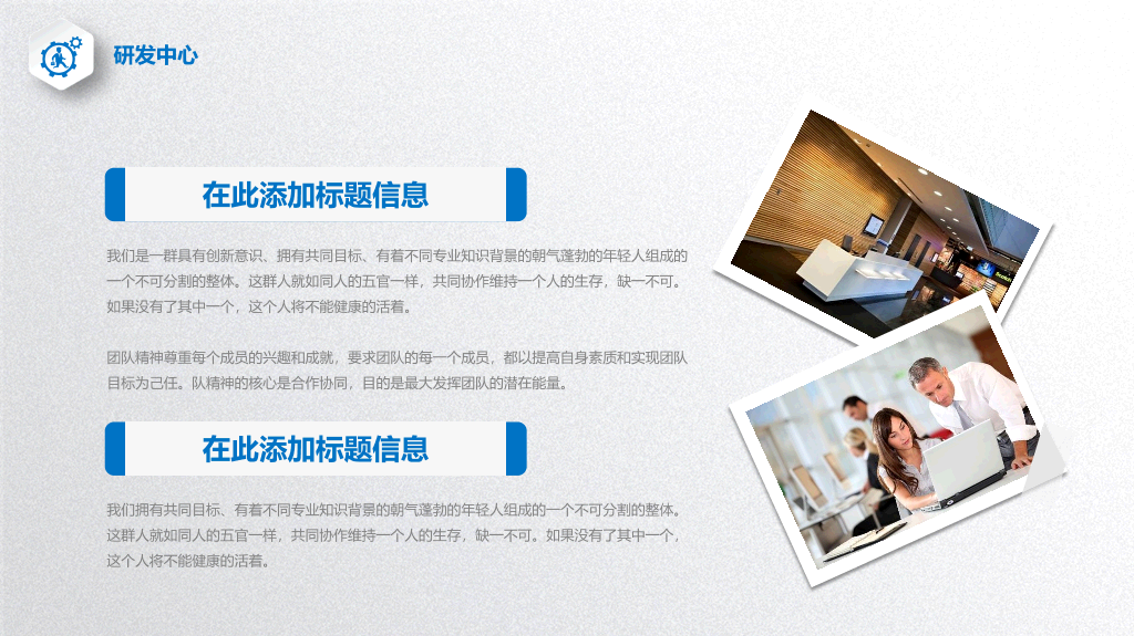 公司介绍产品宣传PPT模板