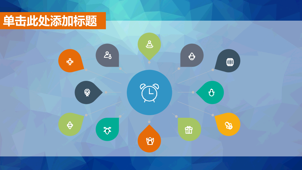 清爽蓝色动态多用途PPT模板