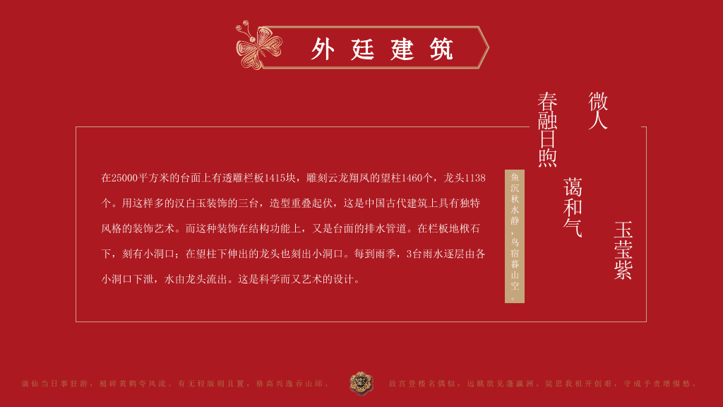 大气故宫介绍简介PPT模板