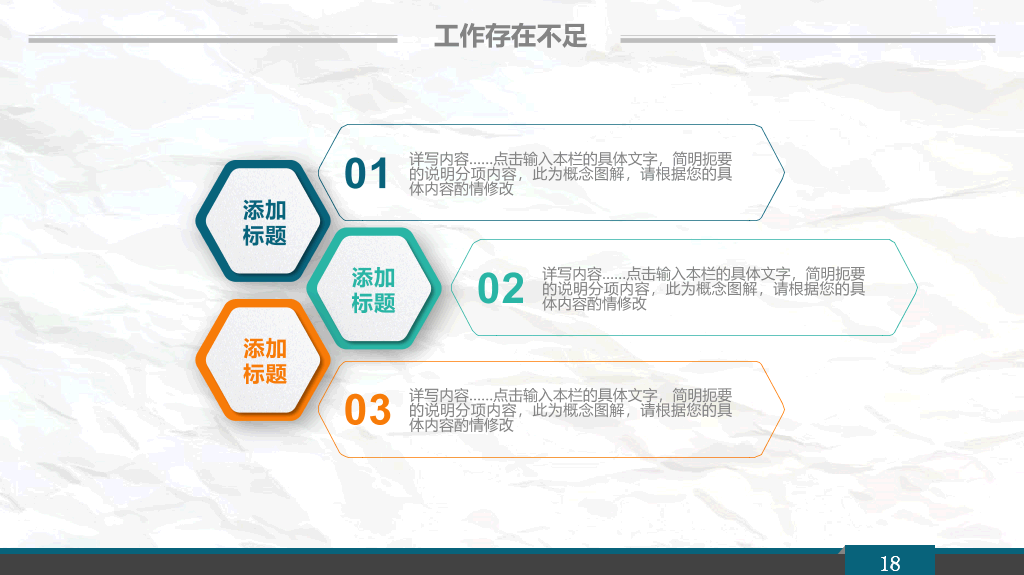 清新皱纸工作汇报PPT模板