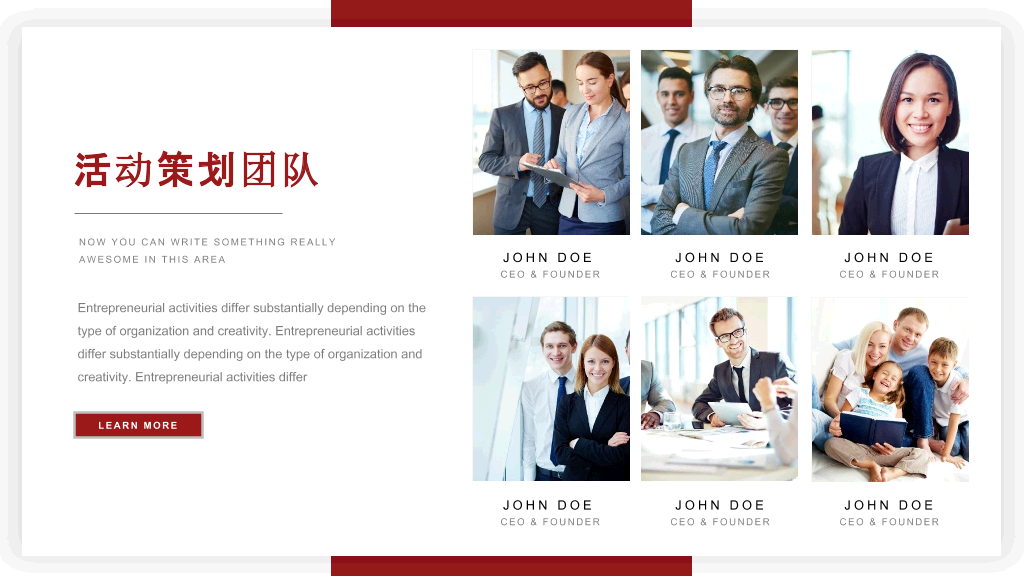 活动策划执行方案汇报PPT模板