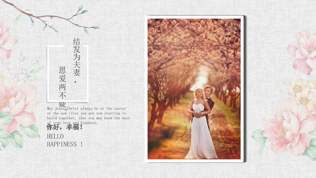 我们结婚啦婚礼相册PPT模板