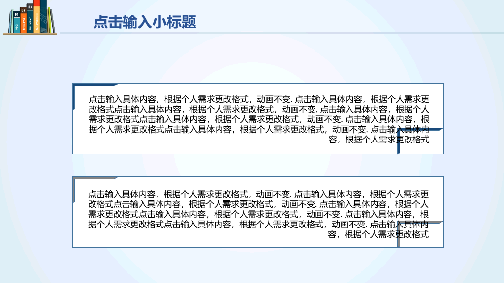 书籍书本毕业设计答辩PPT模板