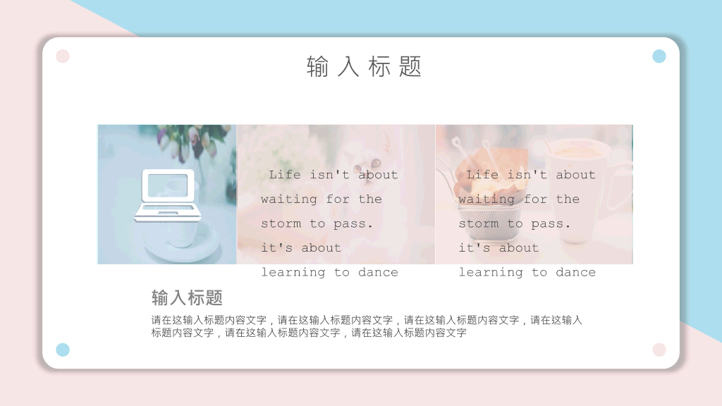 翻页卡片小清新蓝粉PPT模板